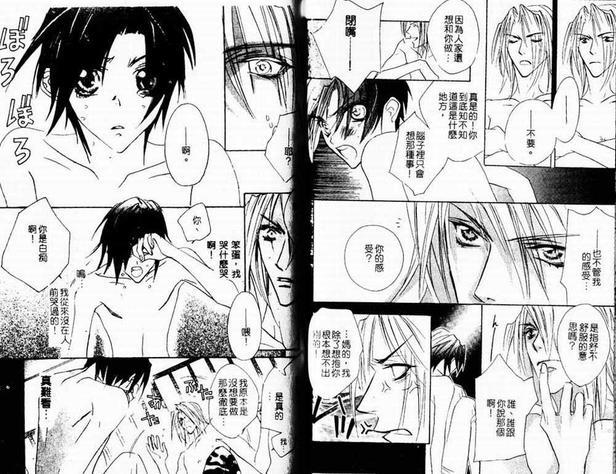 折翼馆之恋[耽美]韩漫全集-第1卷无删减无遮挡章节图片 