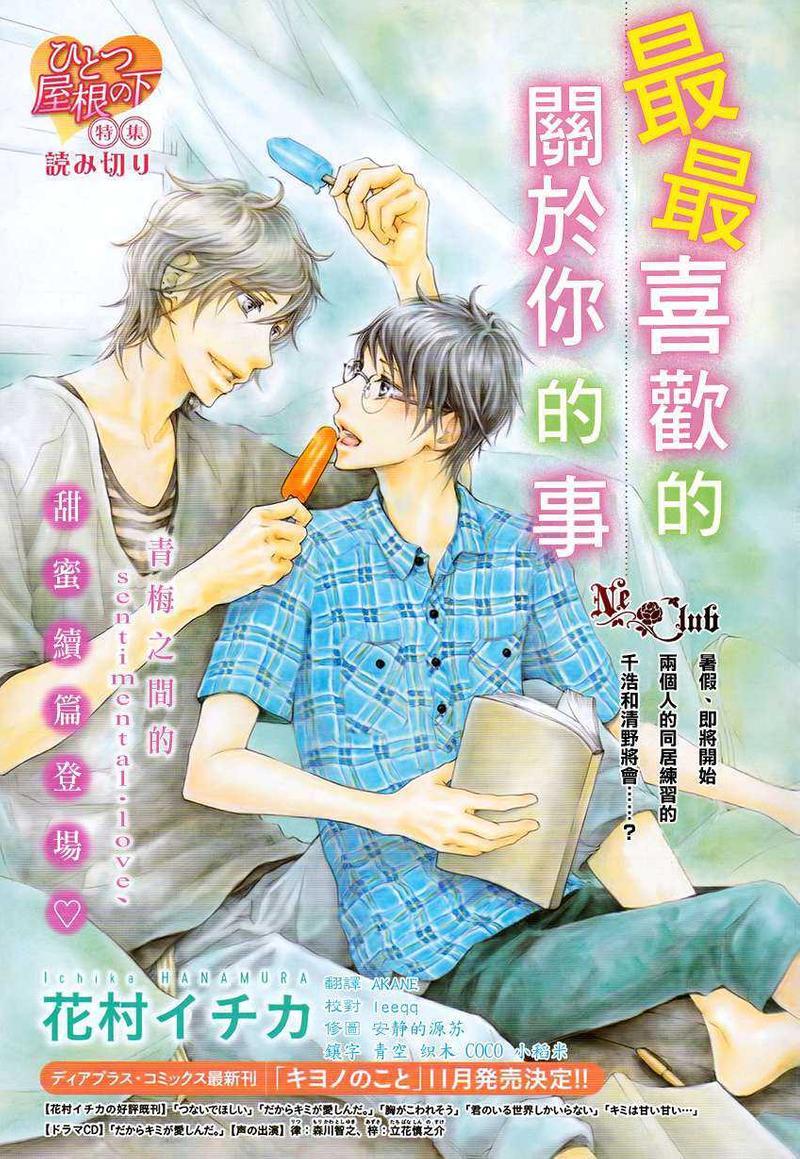 最最喜欢的关于你的事[耽美]韩漫全集-第1话无删减无遮挡章节图片 
