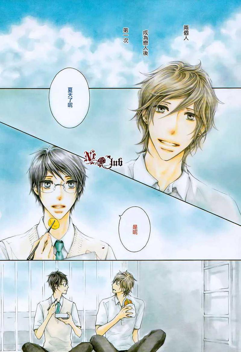 最最喜欢的关于你的事[耽美]韩漫全集-第1话无删减无遮挡章节图片 