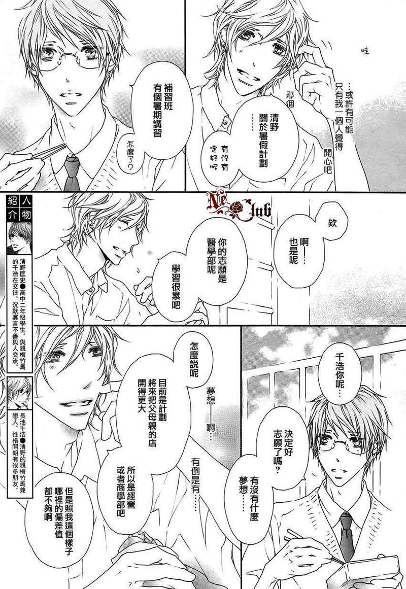 最最喜欢的关于你的事[耽美]韩漫全集-第1话无删减无遮挡章节图片 
