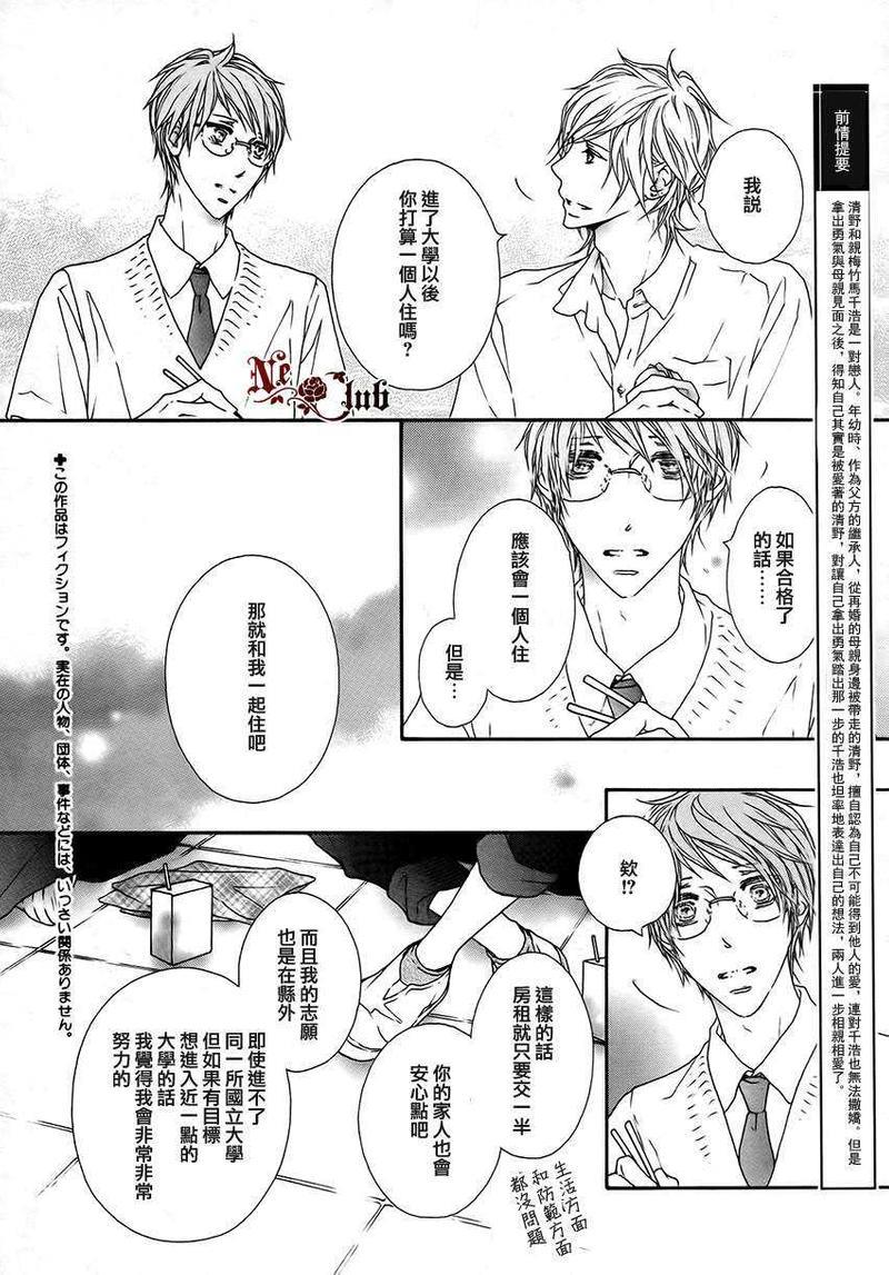 最最喜欢的关于你的事[耽美]韩漫全集-第1话无删减无遮挡章节图片 