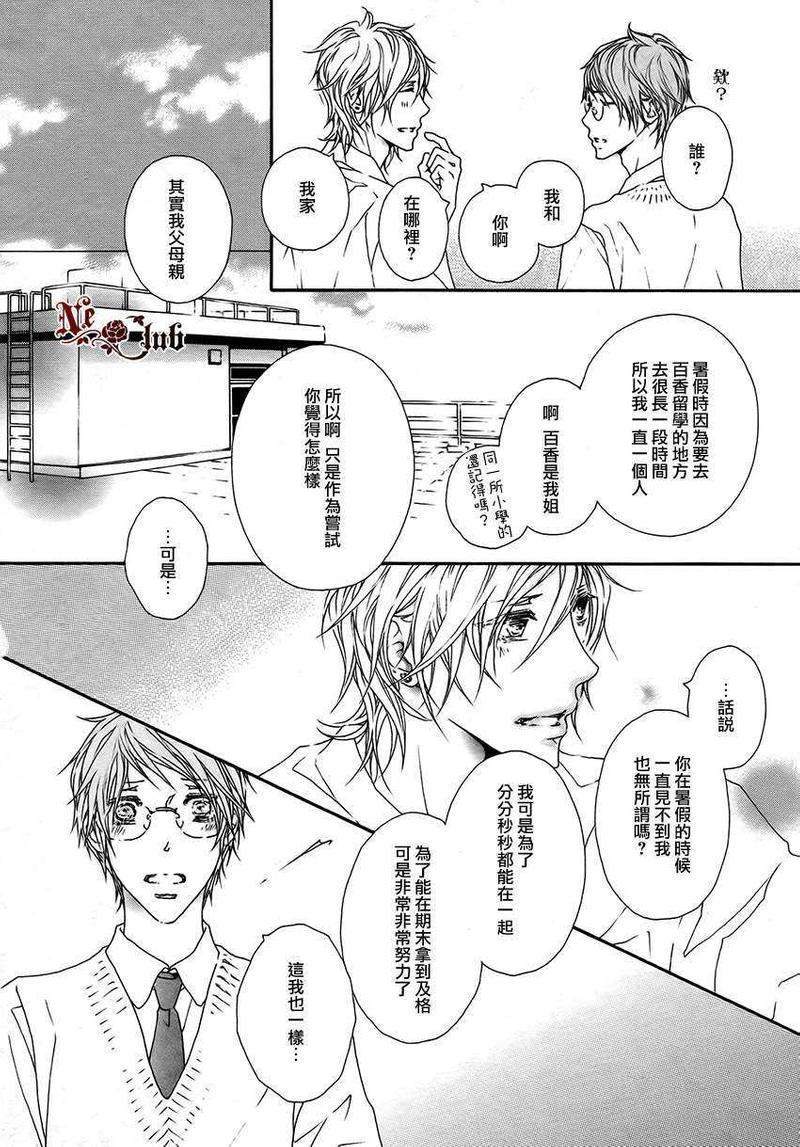 最最喜欢的关于你的事[耽美]韩漫全集-第1话无删减无遮挡章节图片 