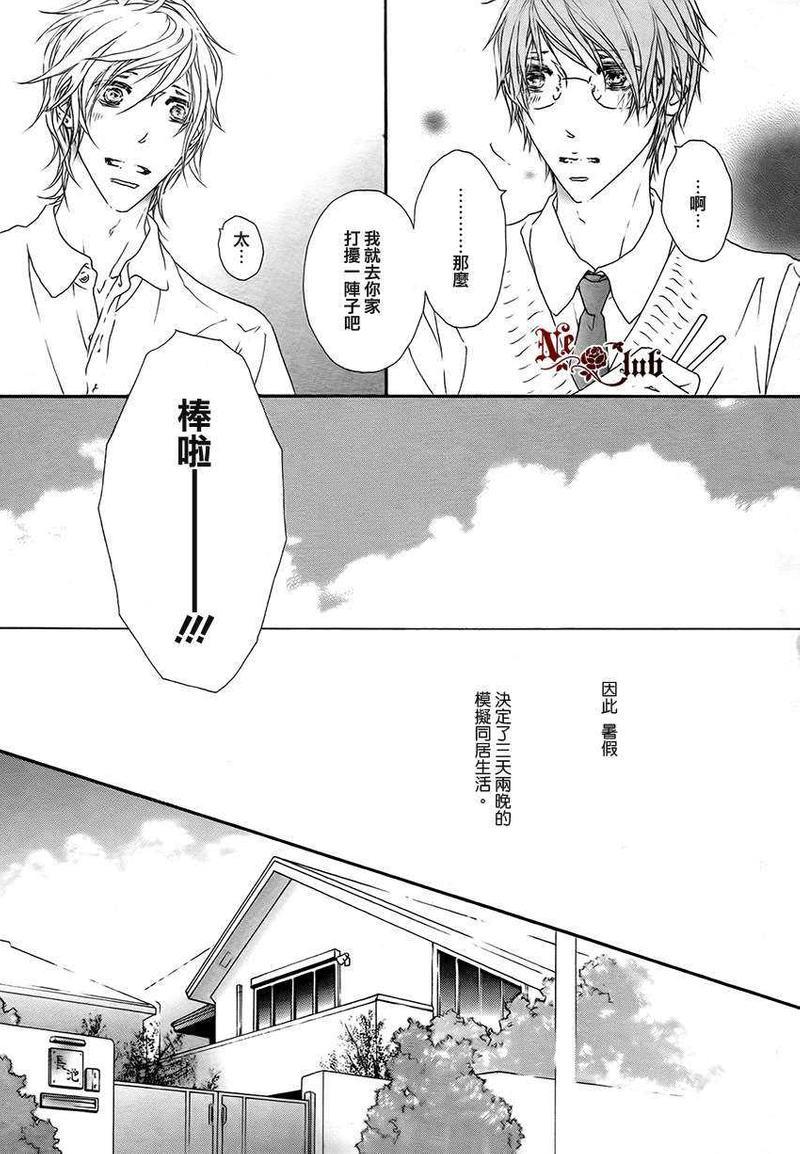 最最喜欢的关于你的事[耽美]韩漫全集-第1话无删减无遮挡章节图片 