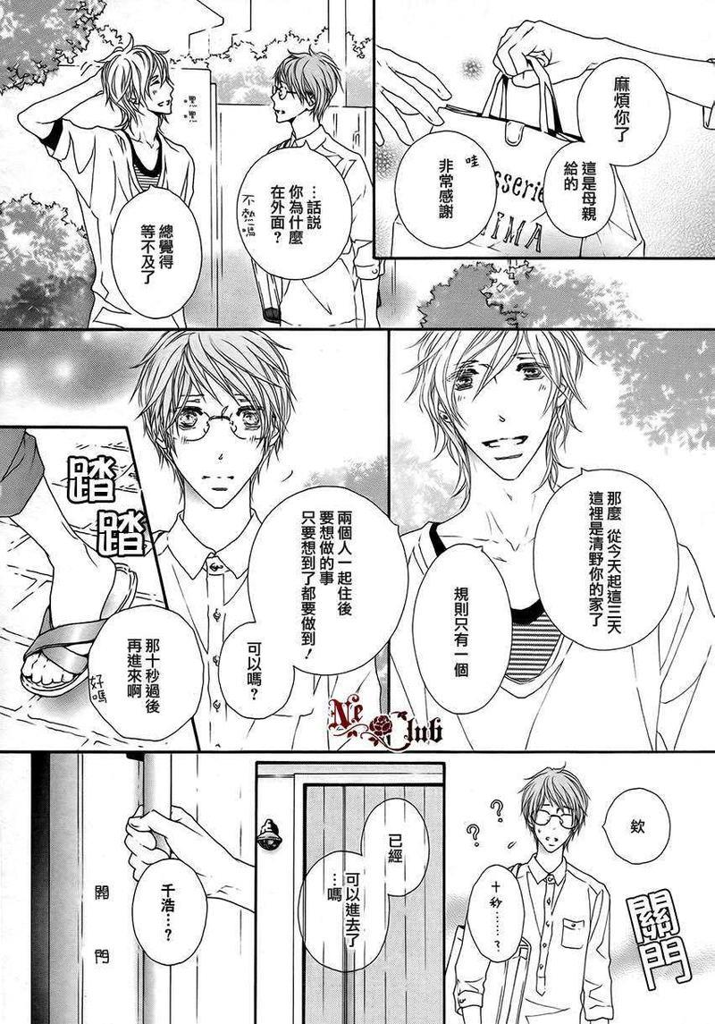 最最喜欢的关于你的事[耽美]韩漫全集-第1话无删减无遮挡章节图片 