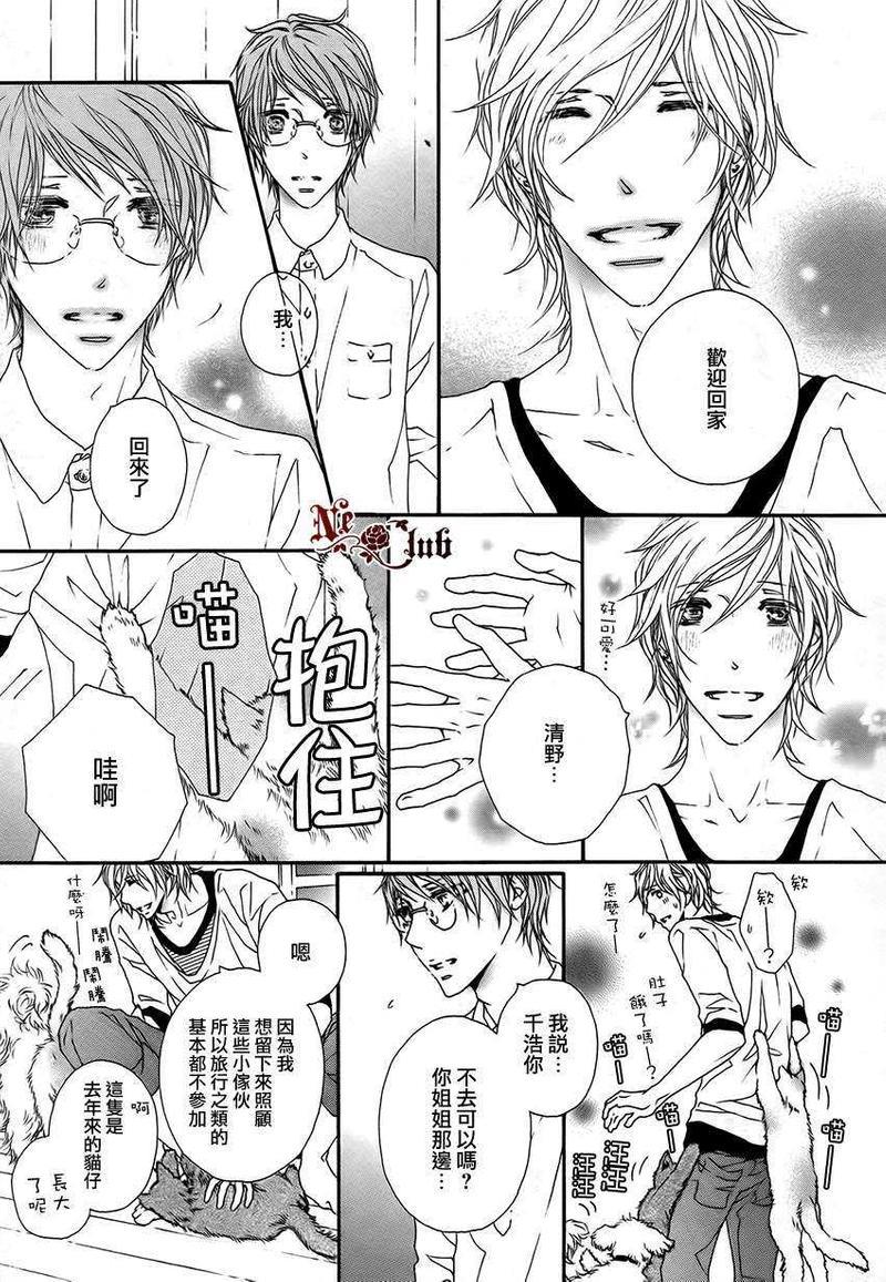 最最喜欢的关于你的事[耽美]韩漫全集-第1话无删减无遮挡章节图片 
