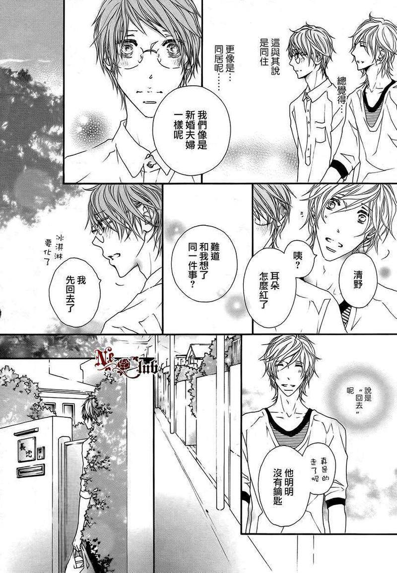 最最喜欢的关于你的事[耽美]韩漫全集-第1话无删减无遮挡章节图片 