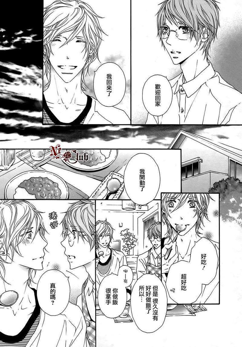 最最喜欢的关于你的事[耽美]韩漫全集-第1话无删减无遮挡章节图片 