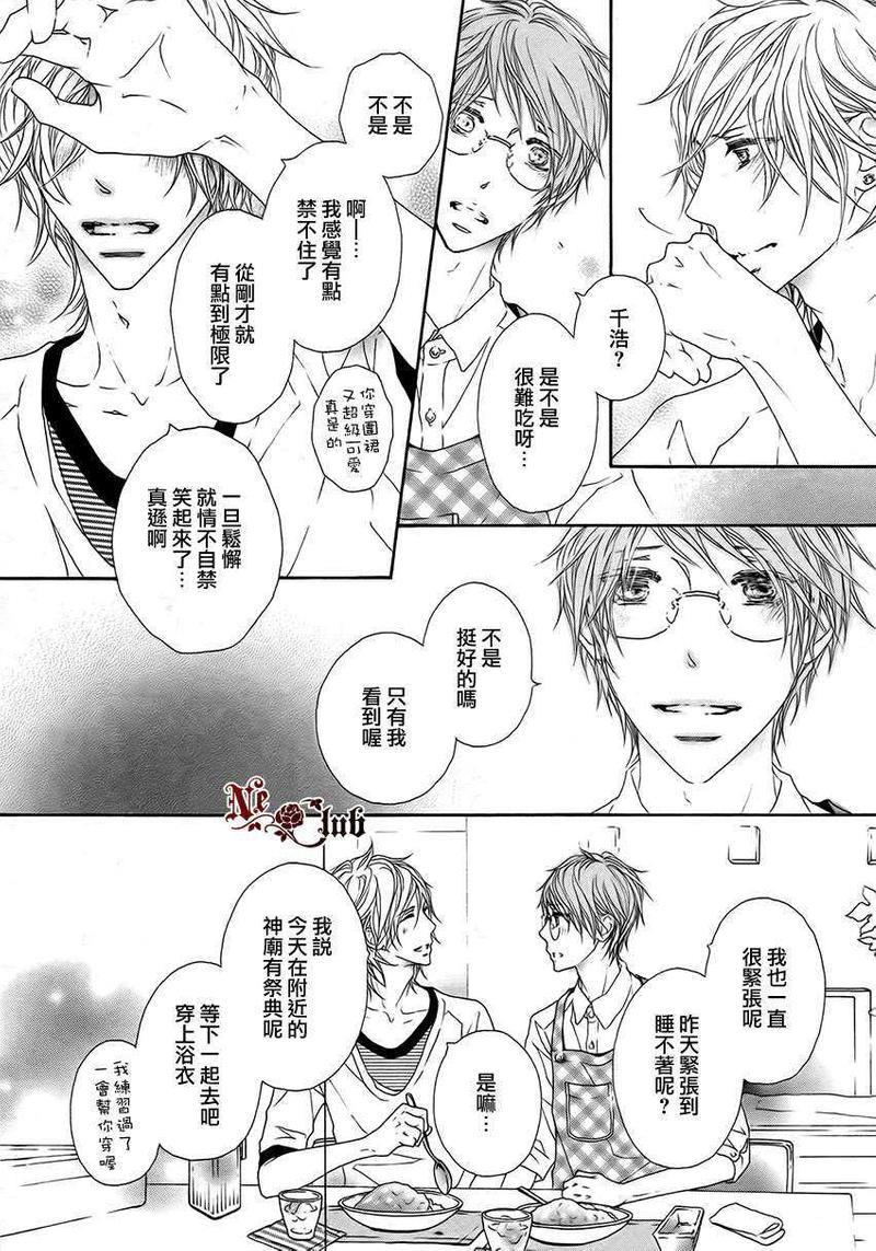 最最喜欢的关于你的事[耽美]韩漫全集-第1话无删减无遮挡章节图片 