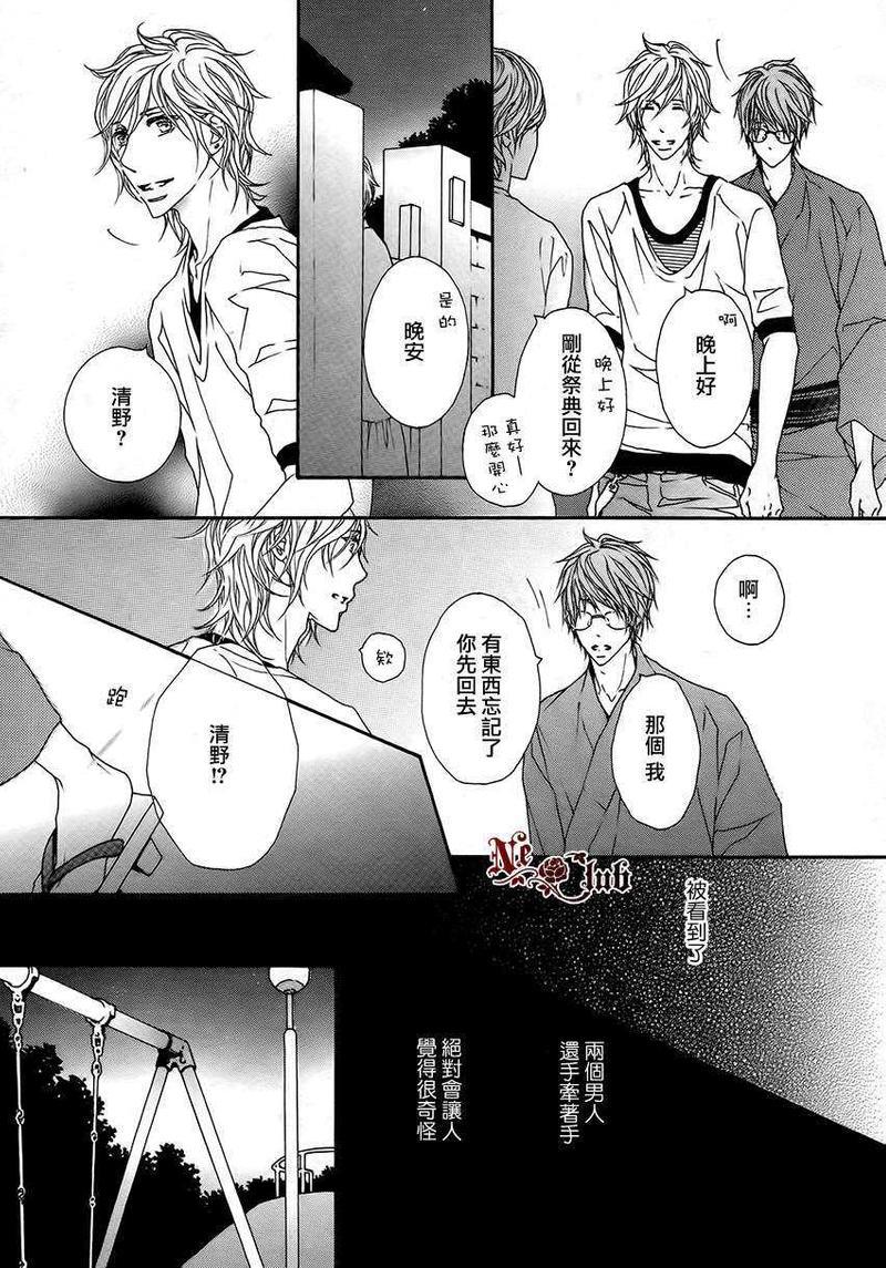 最最喜欢的关于你的事[耽美]韩漫全集-第1话无删减无遮挡章节图片 