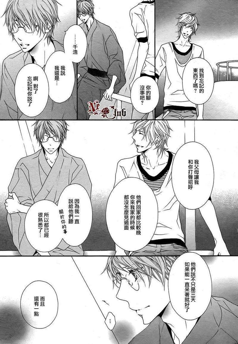 最最喜欢的关于你的事[耽美]韩漫全集-第1话无删减无遮挡章节图片 