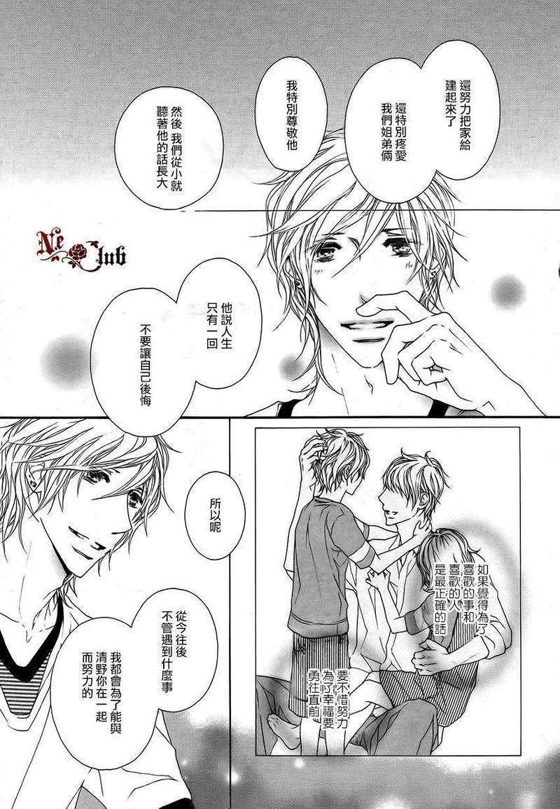 最最喜欢的关于你的事[耽美]韩漫全集-第1话无删减无遮挡章节图片 