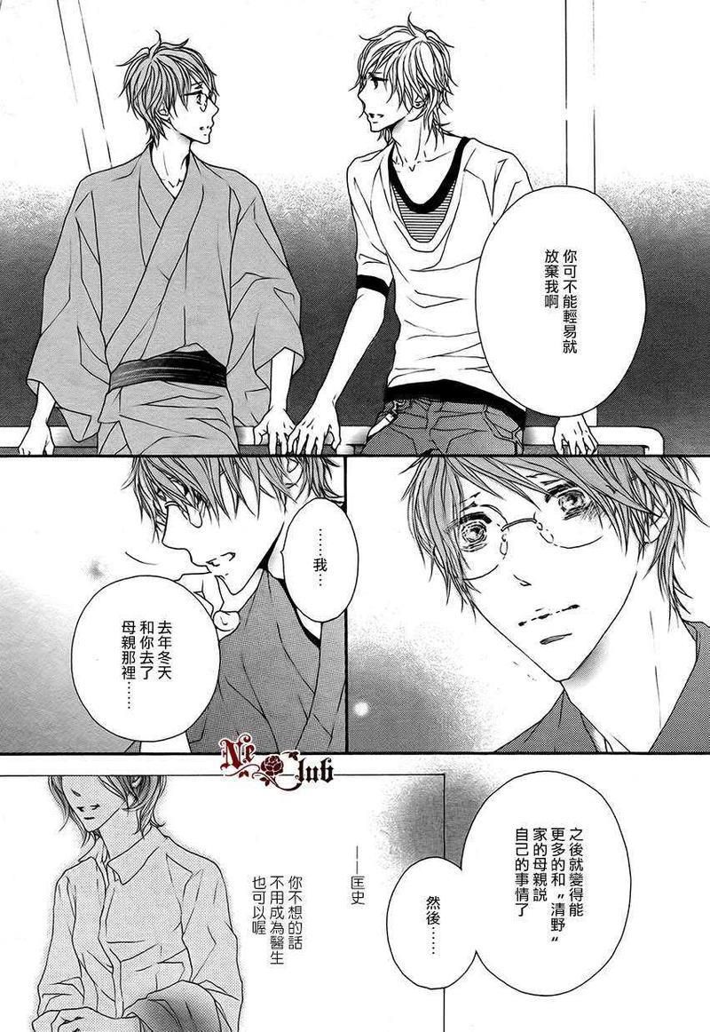 最最喜欢的关于你的事[耽美]韩漫全集-第1话无删减无遮挡章节图片 