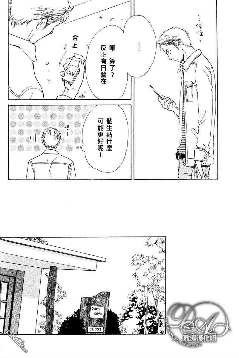 繁星物语[耽美]韩漫全集-第3话无删减无遮挡章节图片 