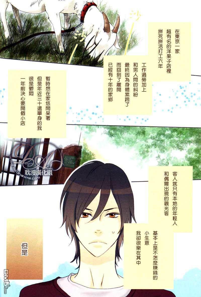 繁星物语[耽美]韩漫全集-第1话无删减无遮挡章节图片 