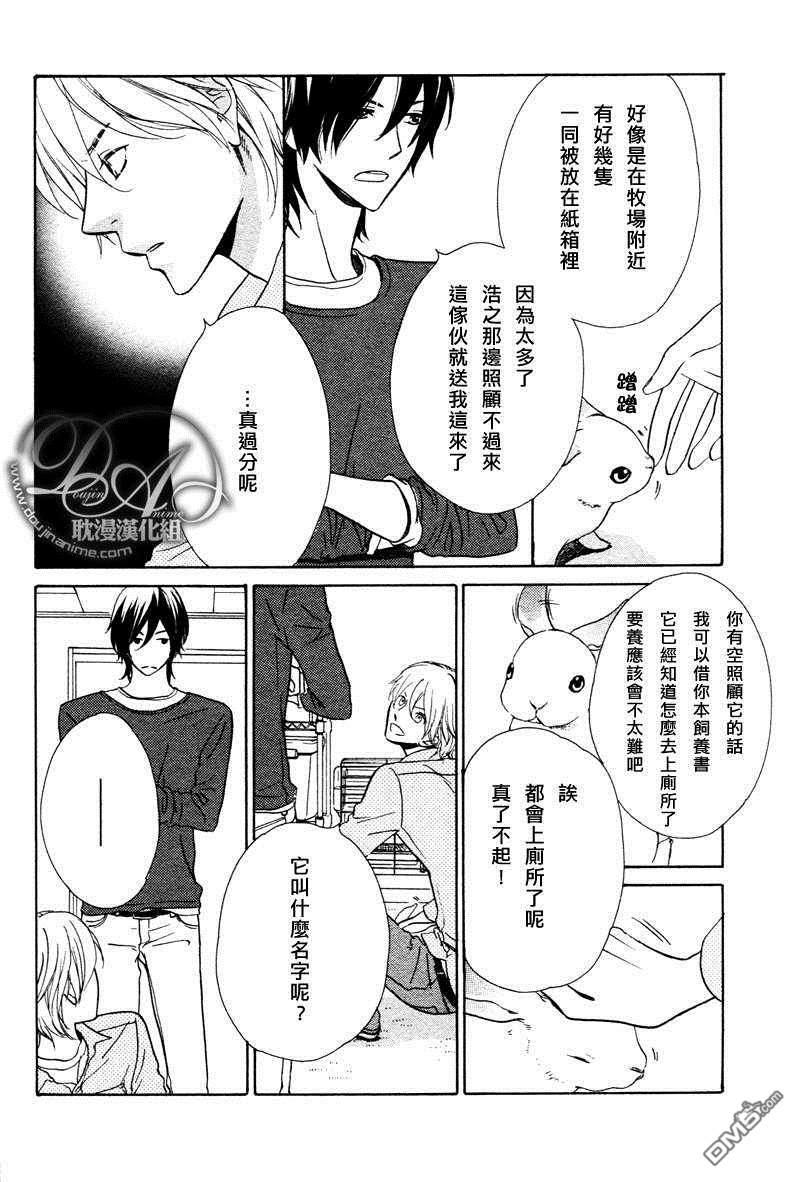 繁星物语[耽美]韩漫全集-第1话无删减无遮挡章节图片 