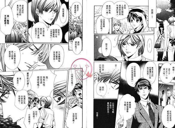 沉默爱情的表达方法[耽美]韩漫全集-第2卷无删减无遮挡章节图片 