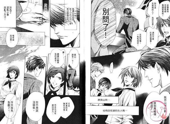 沉默爱情的表达方法[耽美]韩漫全集-第2卷无删减无遮挡章节图片 