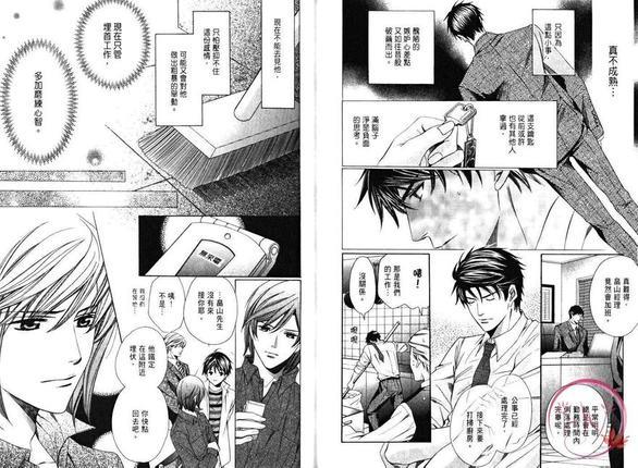 沉默爱情的表达方法[耽美]韩漫全集-第2卷无删减无遮挡章节图片 