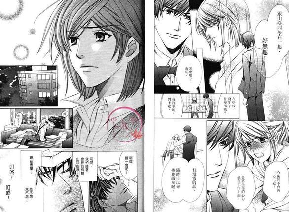 沉默爱情的表达方法[耽美]韩漫全集-第2卷无删减无遮挡章节图片 