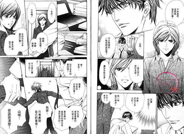 沉默爱情的表达方法[耽美]韩漫全集-第2卷无删减无遮挡章节图片 