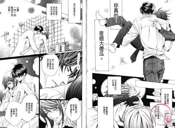 沉默爱情的表达方法[耽美]韩漫全集-第2卷无删减无遮挡章节图片 