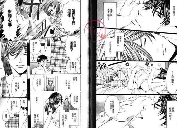 沉默爱情的表达方法[耽美]韩漫全集-第2卷无删减无遮挡章节图片 