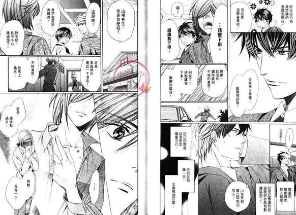 沉默爱情的表达方法[耽美]韩漫全集-第2卷无删减无遮挡章节图片 