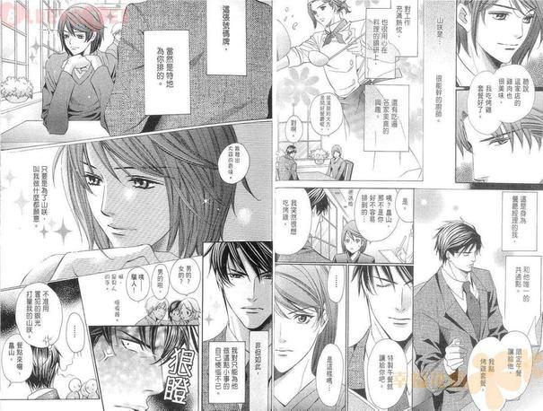 沉默爱情的表达方法[耽美]韩漫全集-第1卷无删减无遮挡章节图片 