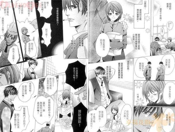 沉默爱情的表达方法[耽美]韩漫全集-第1卷无删减无遮挡章节图片 