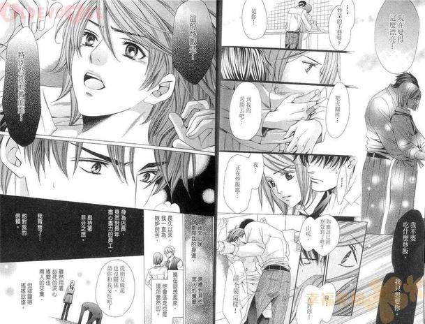 沉默爱情的表达方法[耽美]韩漫全集-第1卷无删减无遮挡章节图片 