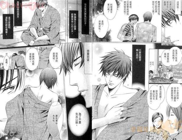 沉默爱情的表达方法[耽美]韩漫全集-第1卷无删减无遮挡章节图片 