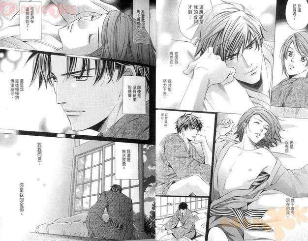 沉默爱情的表达方法[耽美]韩漫全集-第1卷无删减无遮挡章节图片 