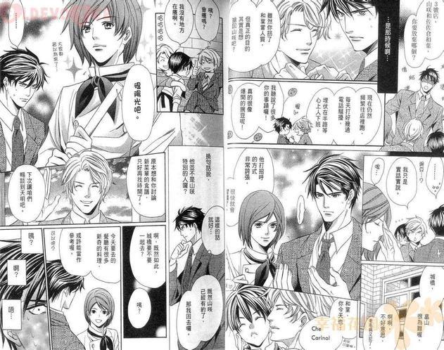 沉默爱情的表达方法[耽美]韩漫全集-第1卷无删减无遮挡章节图片 
