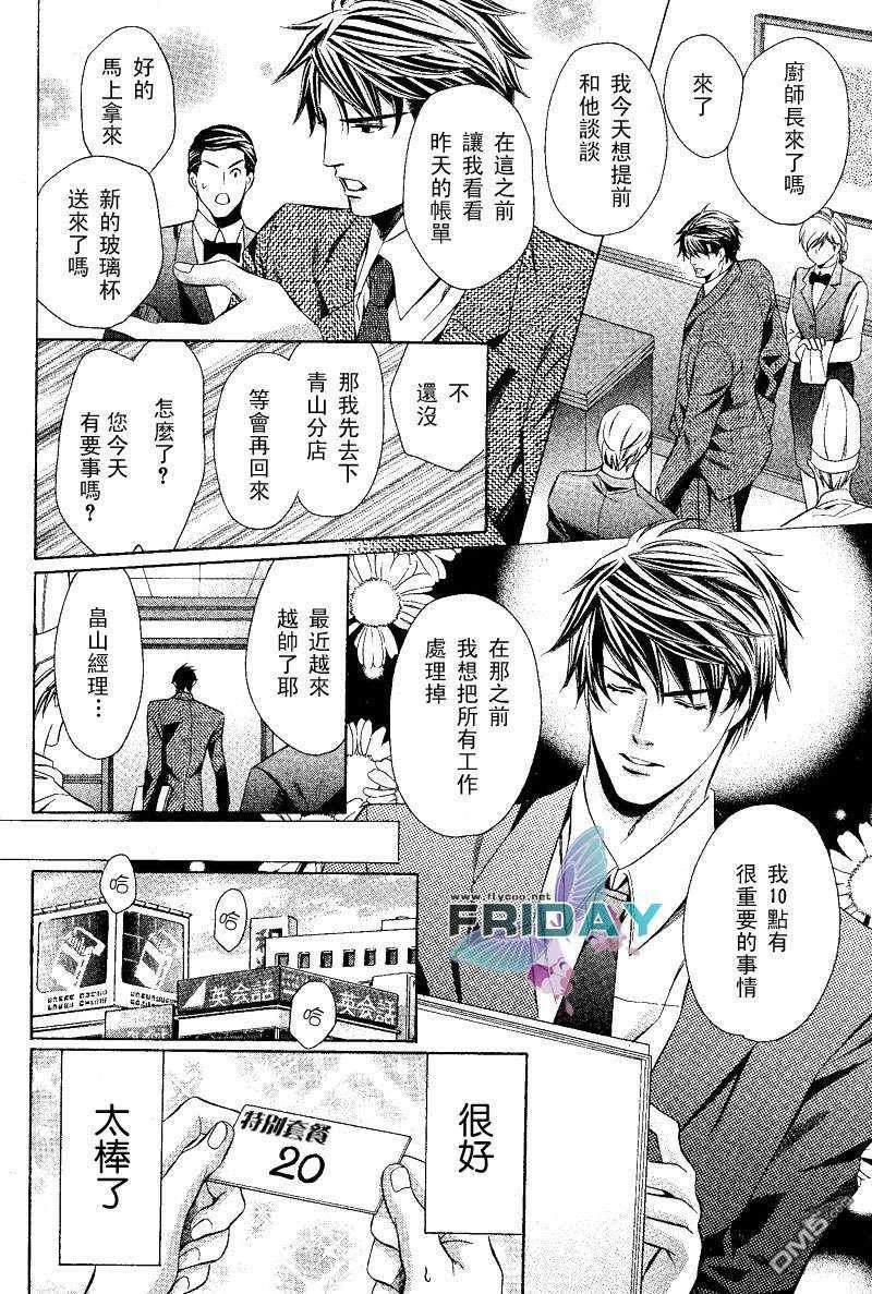 沉默爱情的表达方法[耽美]韩漫全集-第1话无删减无遮挡章节图片 