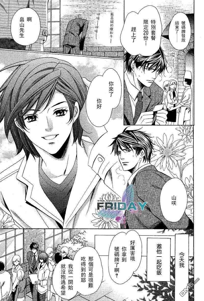 沉默爱情的表达方法[耽美]韩漫全集-第1话无删减无遮挡章节图片 