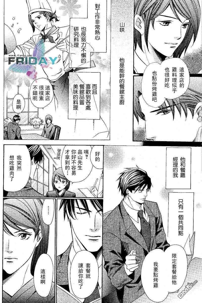 沉默爱情的表达方法[耽美]韩漫全集-第1话无删减无遮挡章节图片 