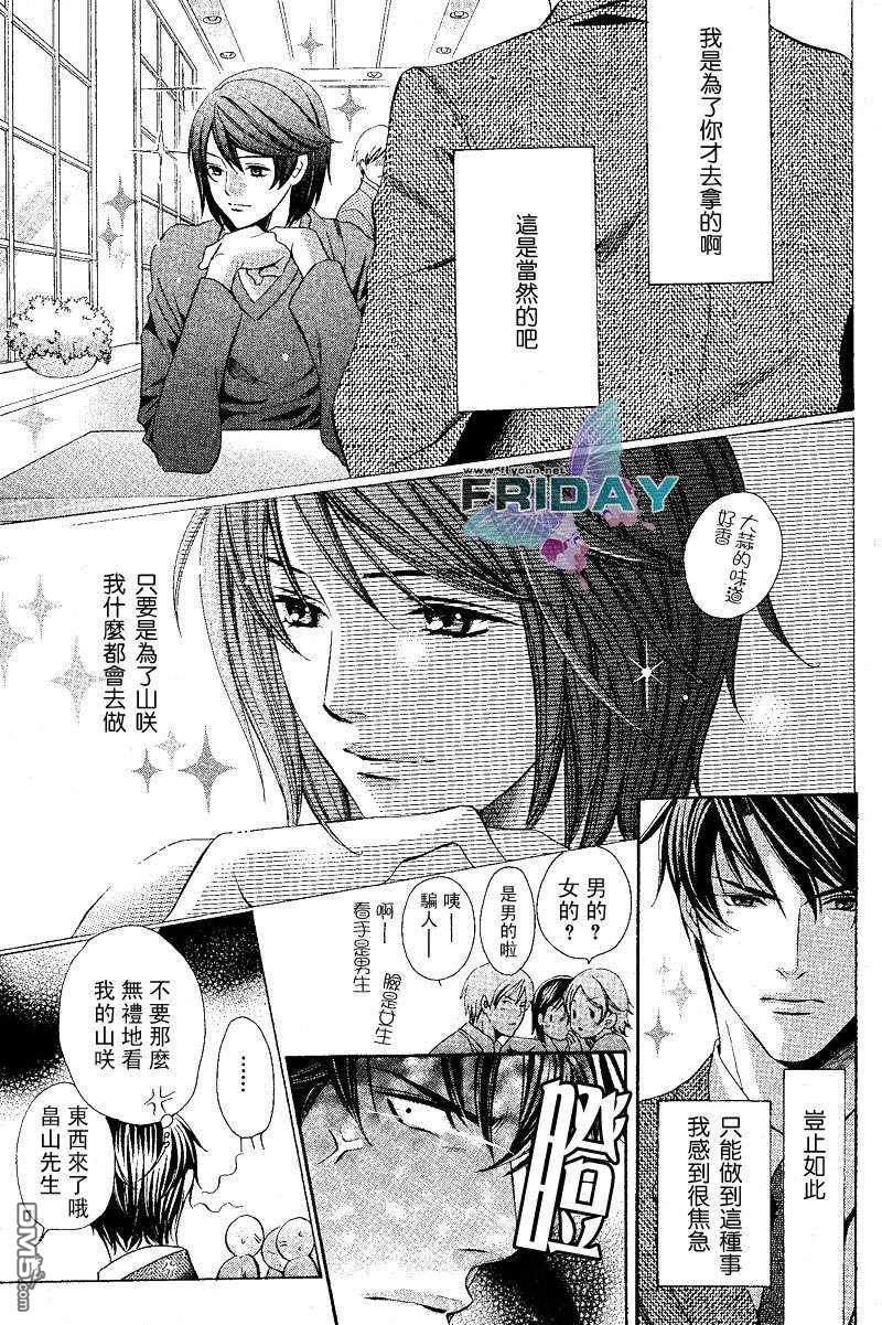 沉默爱情的表达方法[耽美]韩漫全集-第1话无删减无遮挡章节图片 