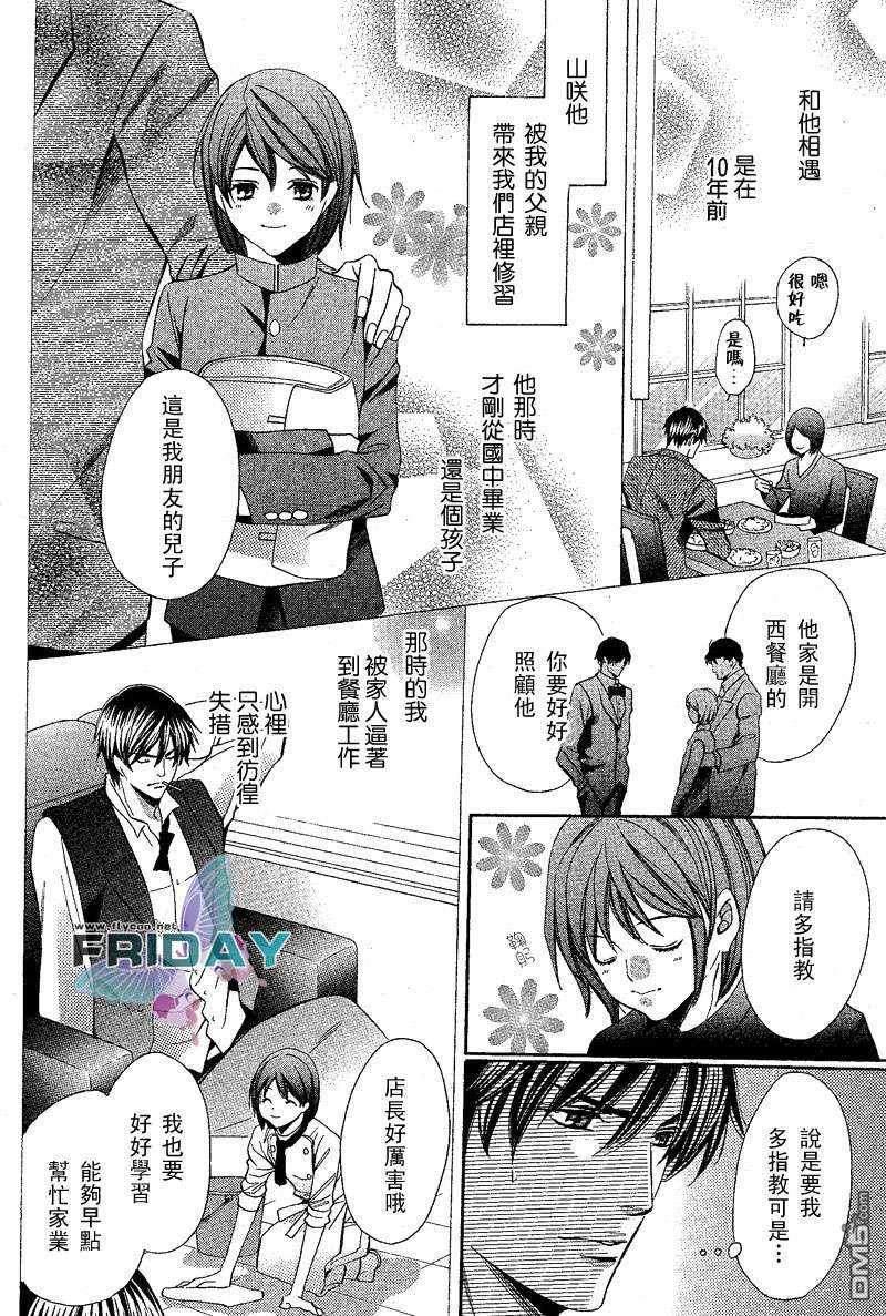沉默爱情的表达方法[耽美]韩漫全集-第1话无删减无遮挡章节图片 