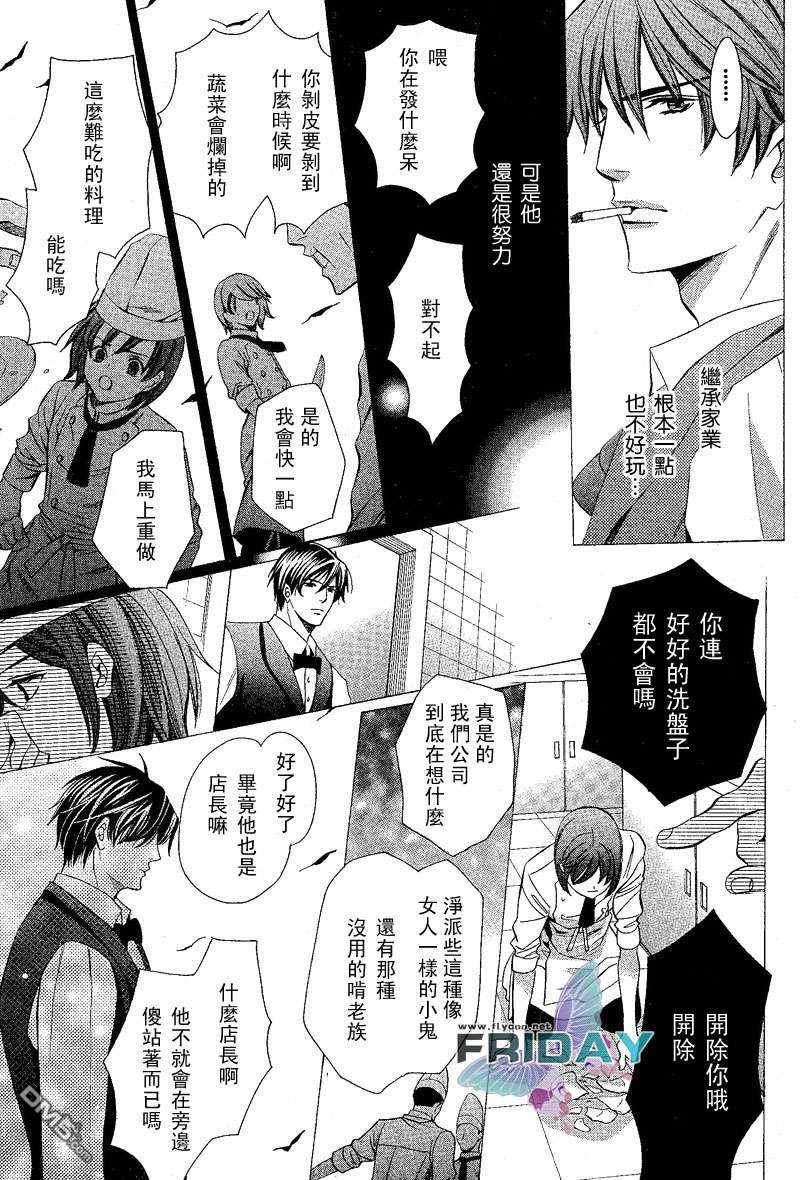 沉默爱情的表达方法[耽美]韩漫全集-第1话无删减无遮挡章节图片 