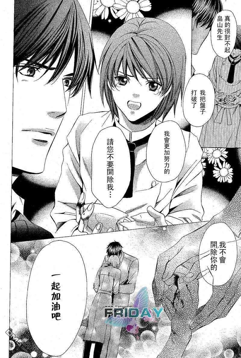 沉默爱情的表达方法[耽美]韩漫全集-第1话无删减无遮挡章节图片 