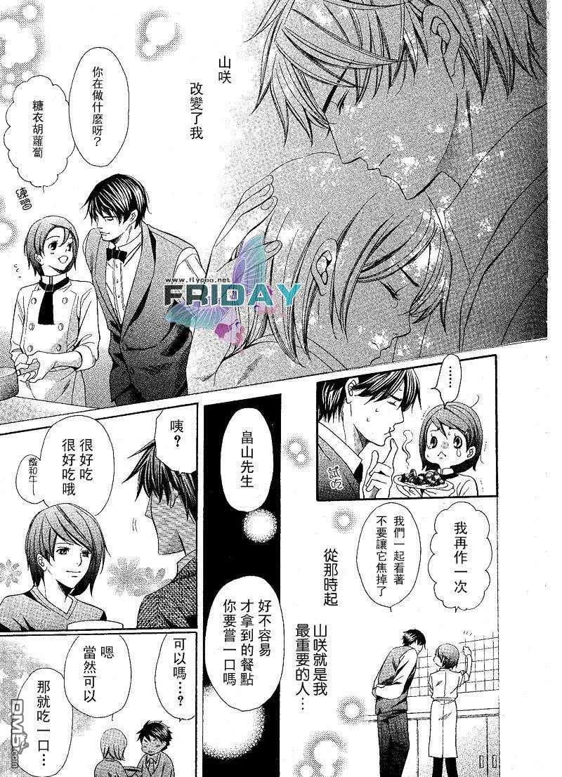 沉默爱情的表达方法[耽美]韩漫全集-第1话无删减无遮挡章节图片 