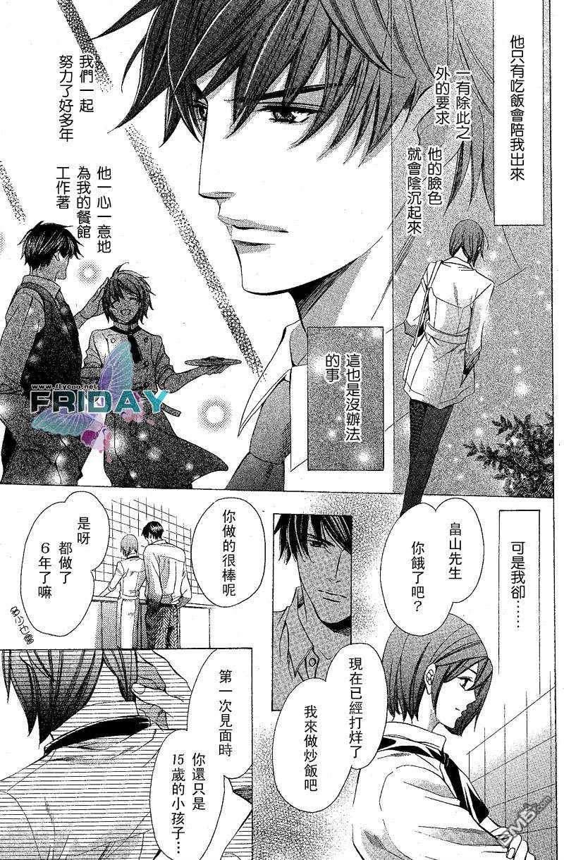 沉默爱情的表达方法[耽美]韩漫全集-第1话无删减无遮挡章节图片 