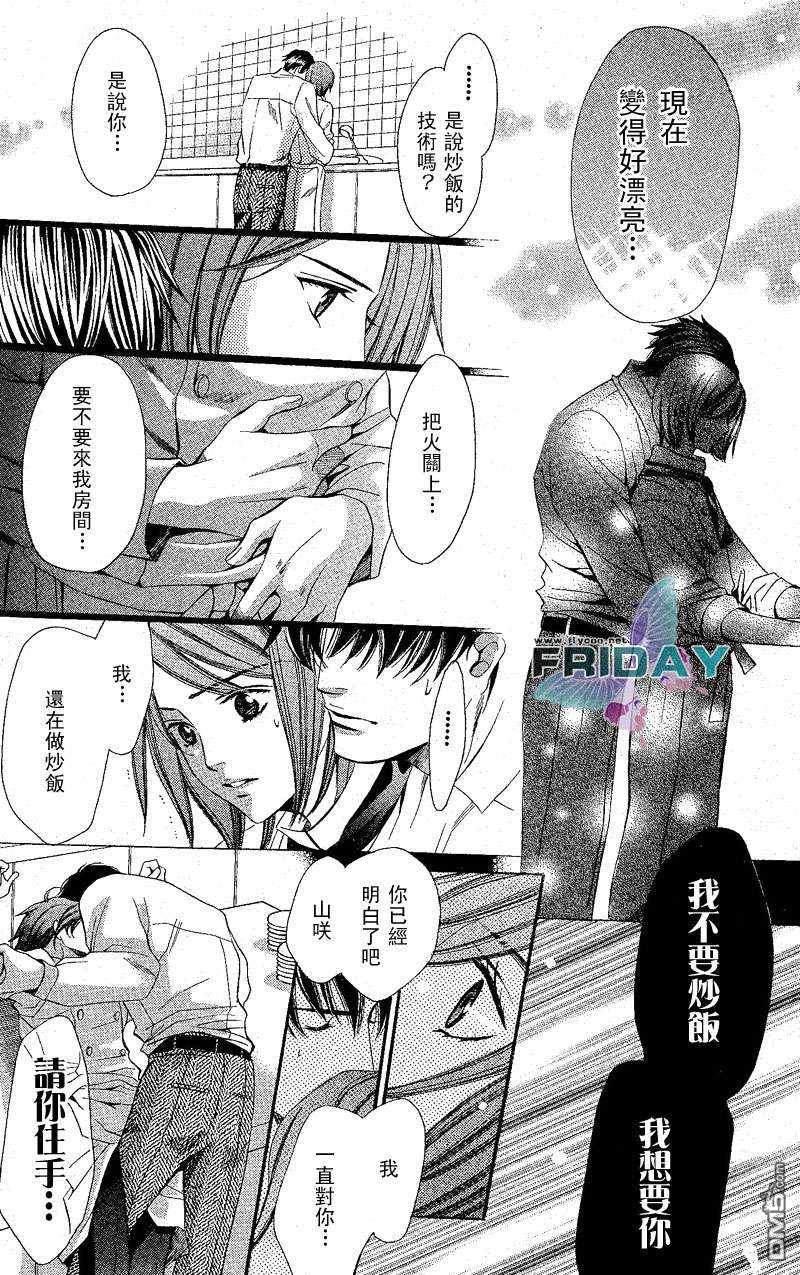 沉默爱情的表达方法[耽美]韩漫全集-第1话无删减无遮挡章节图片 