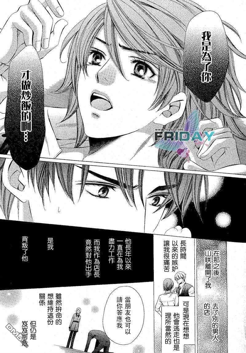 沉默爱情的表达方法[耽美]韩漫全集-第1话无删减无遮挡章节图片 