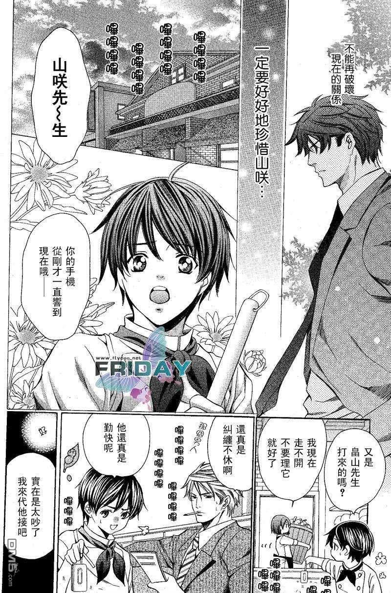 沉默爱情的表达方法[耽美]韩漫全集-第1话无删减无遮挡章节图片 