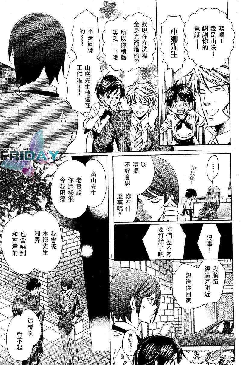 沉默爱情的表达方法[耽美]韩漫全集-第1话无删减无遮挡章节图片 