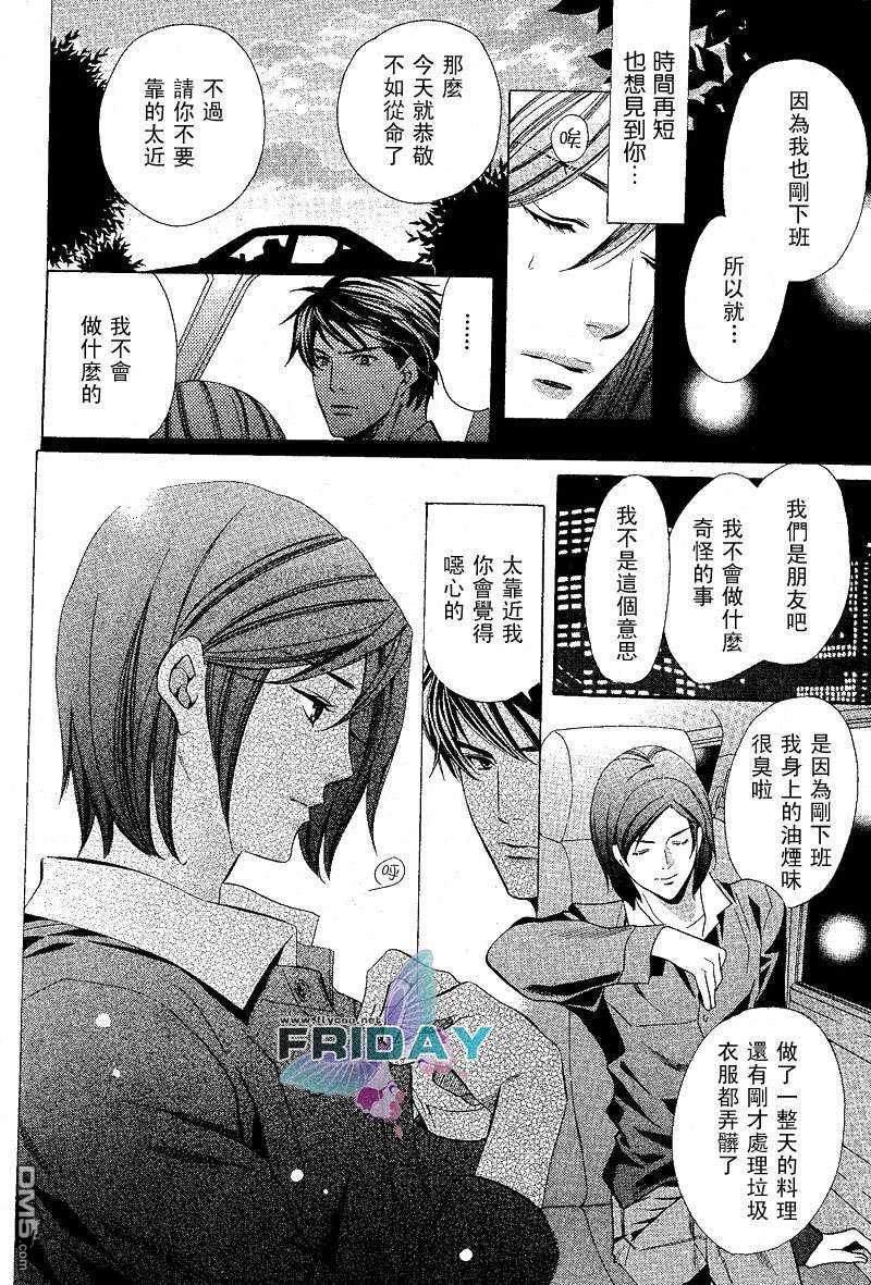 沉默爱情的表达方法[耽美]韩漫全集-第1话无删减无遮挡章节图片 