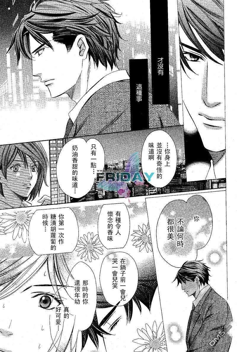 沉默爱情的表达方法[耽美]韩漫全集-第1话无删减无遮挡章节图片 