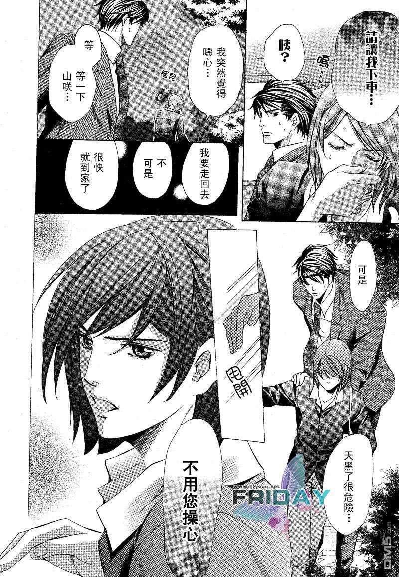 沉默爱情的表达方法[耽美]韩漫全集-第1话无删减无遮挡章节图片 