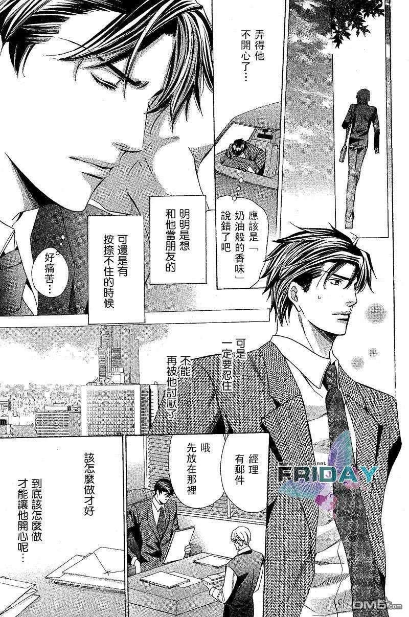 沉默爱情的表达方法[耽美]韩漫全集-第1话无删减无遮挡章节图片 
